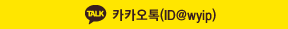 카카오톡 http://pf.kakao.com/_wTlfT